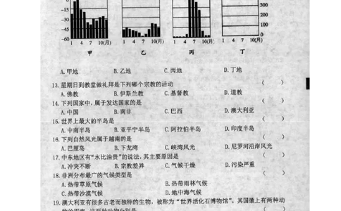 黑龙江省龙东地区2018年中考地理真题试题（扫描版，含答案）_中考真题_9.地理中考真题2015-2024年_2018年全国中考地理110份