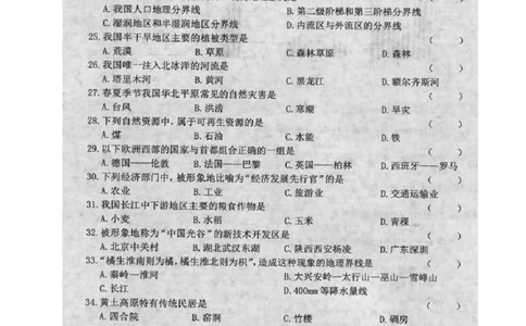 黑龙江省龙东地区2018年中考地理真题试题（扫描版，含答案）_中考真题_9.地理中考真题2015-2024年_2018年全国中考地理110份