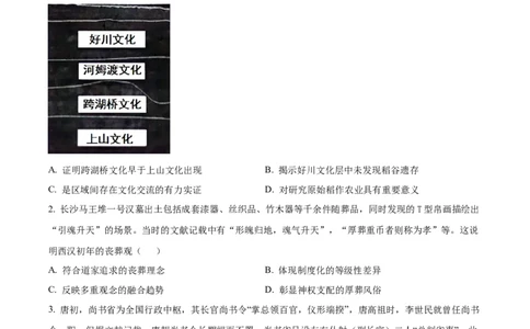 精品解析：山西省太原市山西大学附属中学校2025-2026学年高三上学期9月模块诊断（总第三次）历史试题（原卷版）_2025年9月