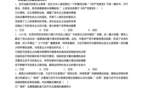 安徽省2024-2025学年高三下学期开学考试政治试题(无答案)_2025年2月_250208安徽省A10联盟2025届高三下学期开年考_安徽省A10联盟2025届高三下学期开年考试政治