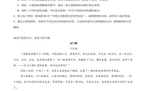 江苏省南京市第一中学2026届高三上学期10月月考语文试卷（含答案）_2025年10月_12026年试卷教辅资源等多个文件_251031江苏省南京市第一中学2025-2026学年高三上学期10月月考