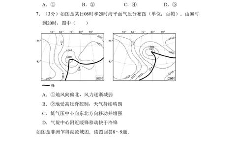 2010年高考地理试卷（北京）（空白卷）_地理历年高考真题_新&middot;PDF版2008-2025&middot;高考地理真题_地理（按年份分类）2008-2025_2010&middot;地理高考真题