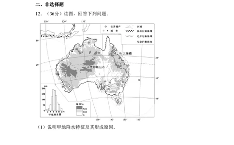 2010年高考地理试卷（北京）（空白卷）_地理历年高考真题_新&middot;PDF版2008-2025&middot;高考地理真题_地理（按年份分类）2008-2025_2010&middot;地理高考真题