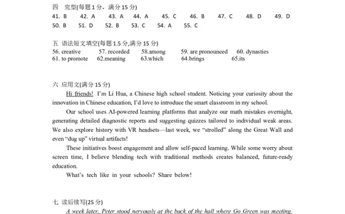 无锡市三校联考2025-2026学年高三上学期10月月考英语答案_2025年10月_12026年试卷教辅资源等多个文件_251027江苏省无锡市三校联考2025-2026学年高三上学期10月月考（全科）