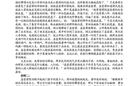 山东省实验中学2025届高三第一次模拟考试语文答案_2025年5月_250511山东省实验中学2025届高三第一次模拟考试（全科）