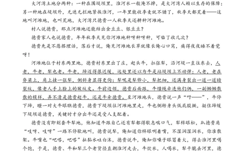 专题04小说文本阅读-十年（2014-2023）高考语文真题分项汇编（全国通用）（解析卷）_近10年高考真题汇编（必刷）_十年（2014-2024）高考语文真题分项汇编（全国通用）