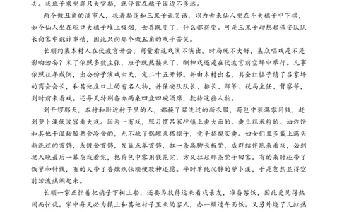 专题04小说文本阅读-十年（2014-2023）高考语文真题分项汇编（全国通用）（解析卷）_近10年高考真题汇编（必刷）_十年（2014-2024）高考语文真题分项汇编（全国通用）