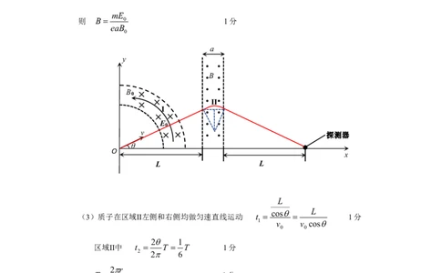 江苏省扬州市高邮市2024-2025学年高三下学期开学考试物理答案_2025年2月_250219江苏省扬州市高邮市2024-2025学年高三下学期开学考试试题