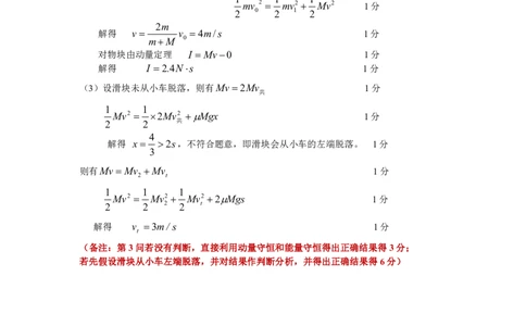 江苏省扬州市高邮市2024-2025学年高三下学期开学考试物理答案_2025年2月_250219江苏省扬州市高邮市2024-2025学年高三下学期开学考试试题