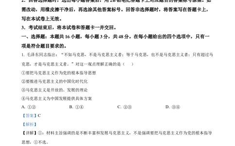 河北省张家口市2024~2025学年高三上学期期末教学质量监测政治答案_2025年1月_250114河北省张家口市2024~2025学年高三上学期期末教学质量监测（全科）