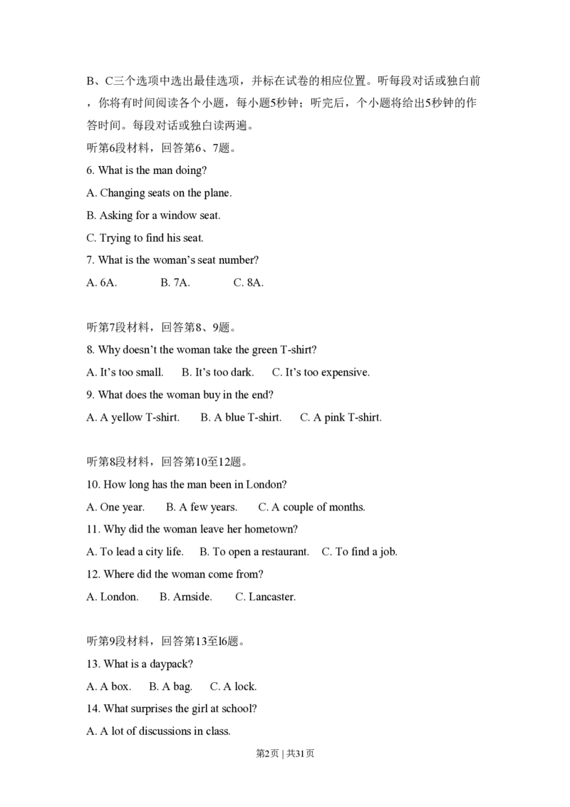 2009年高考英语试卷（全国Ⅰ卷）（解析卷）_英语历年高考真题_新&middot;PDF版2008-2025&middot;高考英语真题_英语（按省份分类）2008-2025_2008-2025&middot;（河北）英语高考真题