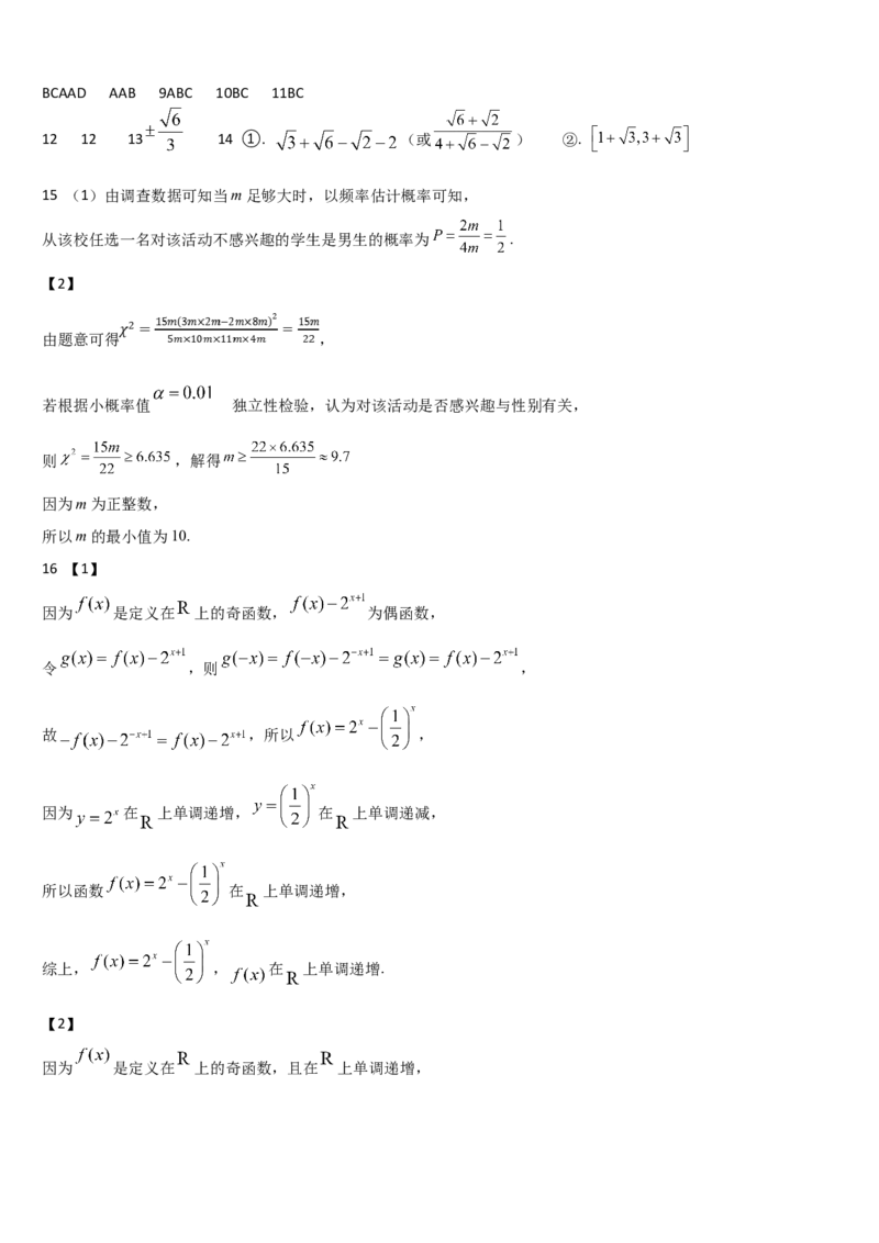 吉林省通化市梅河口市第五中学2025-2026学年高三上学期9月月考数学试题（含答案）_2025年10月_251002吉林省通化市梅河口市第五中学2025-2026学年高三上学期9月月考（全科）