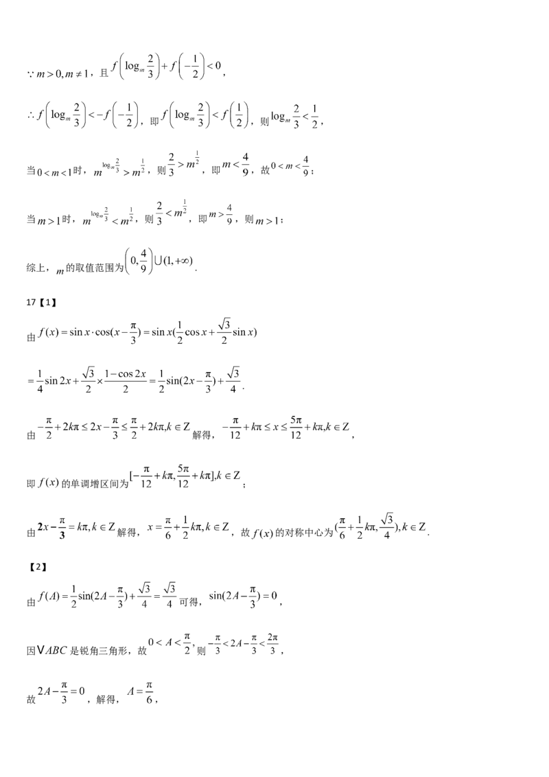 吉林省通化市梅河口市第五中学2025-2026学年高三上学期9月月考数学试题（含答案）_2025年10月_251002吉林省通化市梅河口市第五中学2025-2026学年高三上学期9月月考（全科）