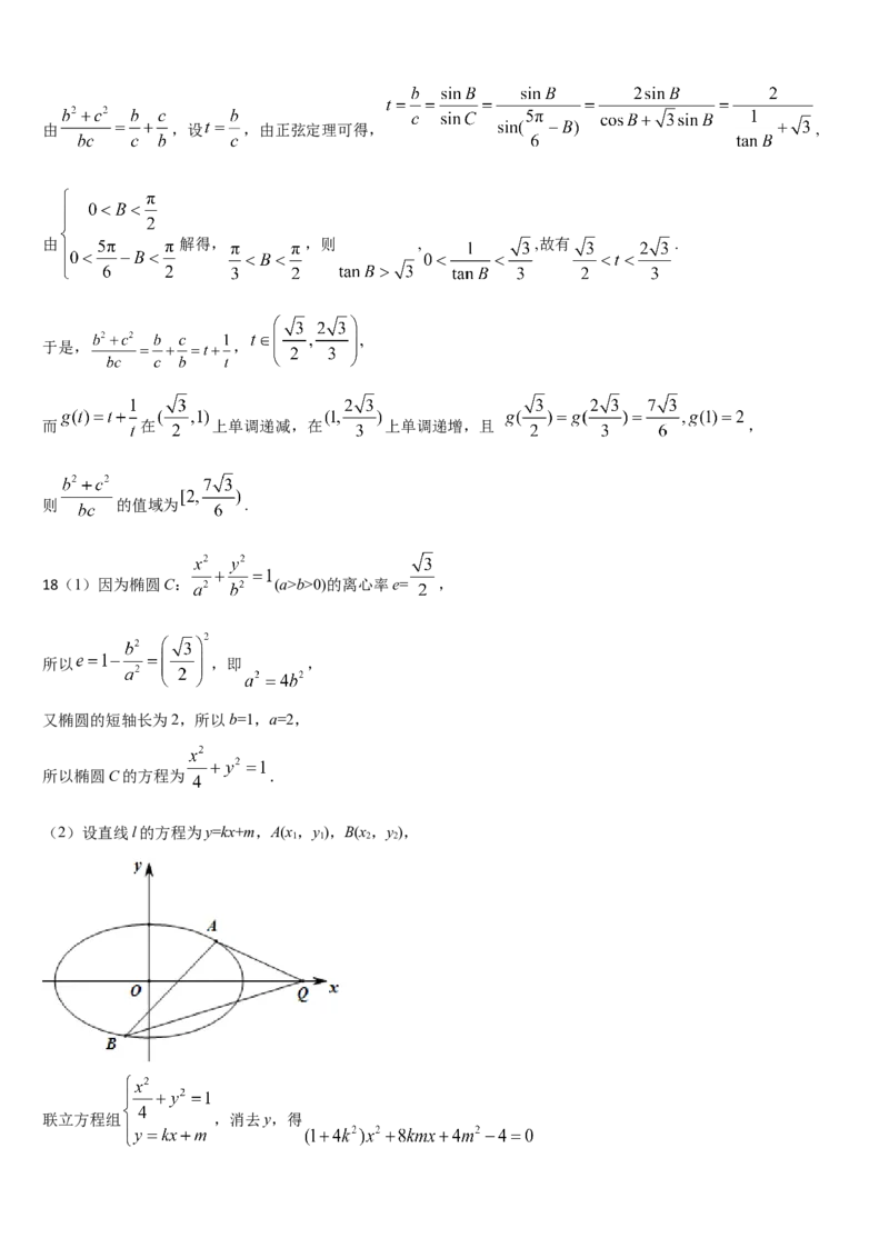 吉林省通化市梅河口市第五中学2025-2026学年高三上学期9月月考数学试题（含答案）_2025年10月_251002吉林省通化市梅河口市第五中学2025-2026学年高三上学期9月月考（全科）