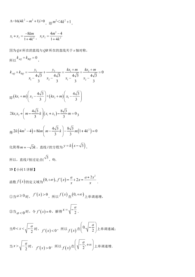吉林省通化市梅河口市第五中学2025-2026学年高三上学期9月月考数学试题（含答案）_2025年10月_251002吉林省通化市梅河口市第五中学2025-2026学年高三上学期9月月考（全科）