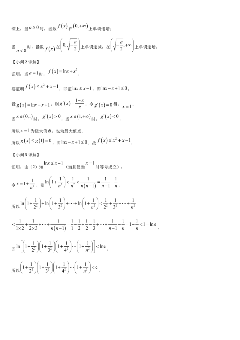 吉林省通化市梅河口市第五中学2025-2026学年高三上学期9月月考数学试题（含答案）_2025年10月_251002吉林省通化市梅河口市第五中学2025-2026学年高三上学期9月月考（全科）