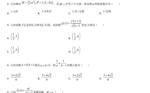 吉林省通化市梅河口市第五中学2025-2026学年高三上学期9月月考数学试题（含答案）_2025年10月_251002吉林省通化市梅河口市第五中学2025-2026学年高三上学期9月月考（全科）