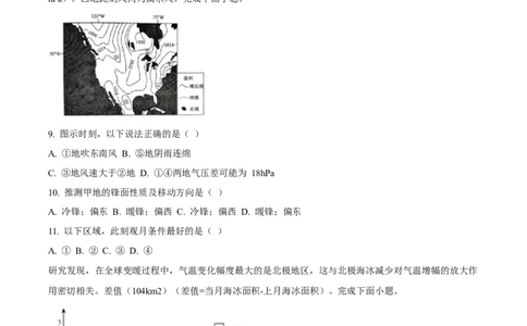贵州省贵阳市七校2025届高三下学期联合考试（三）地理+答案_2025年4月_250412贵州省贵阳市七校2025届高三下学期联合考试（三）（全科）