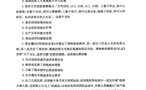 历史试题_2025年3月_250308山东省泰安市2025届高三一轮检测（泰安一模）（全科）_山东省泰安市2025届高三一轮检测（泰安一模）历史