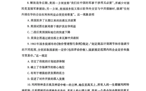 历史试题_2025年3月_250308山东省泰安市2025届高三一轮检测（泰安一模）（全科）_山东省泰安市2025届高三一轮检测（泰安一模）历史