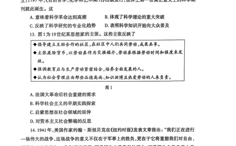 历史试题_2025年3月_250308山东省泰安市2025届高三一轮检测（泰安一模）（全科）_山东省泰安市2025届高三一轮检测（泰安一模）历史