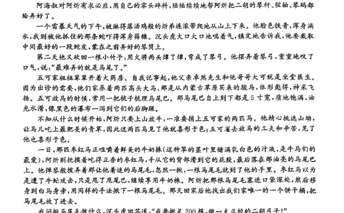 河北省邯郸市2025届高三第二次调研语文_2025年1月_250109河北省邯郸市2025届高三上学期第二次调研监测_河北省邯郸市2025届高三第二次调研语文