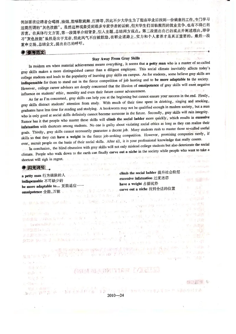 2010年答案解析_2025专四专八真题及备考资料_2009-2024专八真题+备考资料_2009-2023年专八真题及答案电子版_专八答案解析