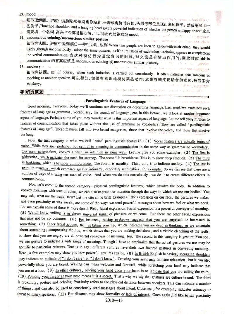 2010年答案解析_2025专四专八真题及备考资料_2009-2024专八真题+备考资料_2009-2023年专八真题及答案电子版_专八答案解析