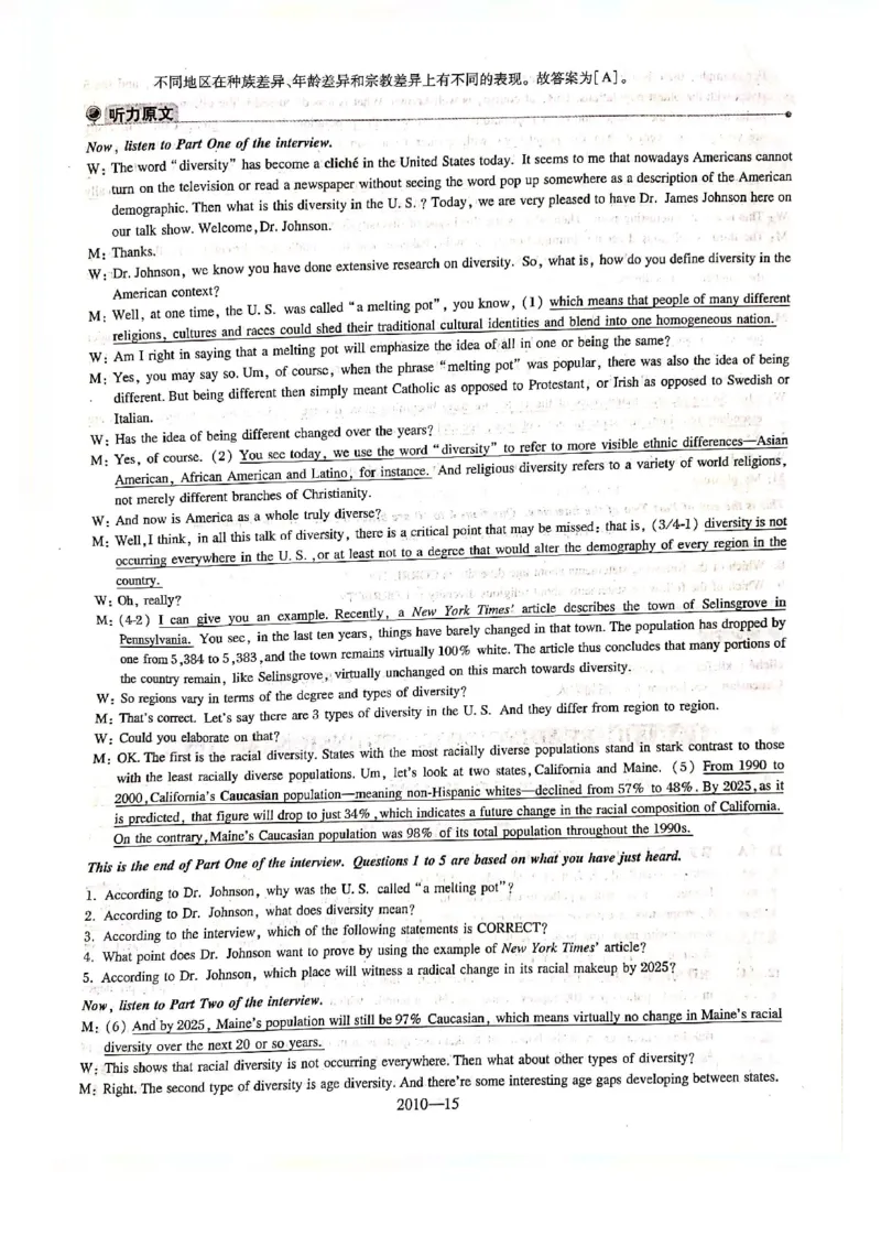 2010年答案解析_2025专四专八真题及备考资料_2009-2024专八真题+备考资料_2009-2023年专八真题及答案电子版_专八答案解析