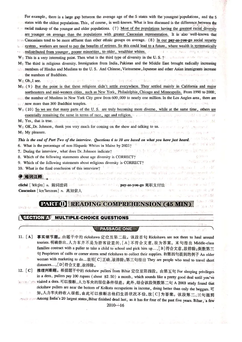 2010年答案解析_2025专四专八真题及备考资料_2009-2024专八真题+备考资料_2009-2023年专八真题及答案电子版_专八答案解析