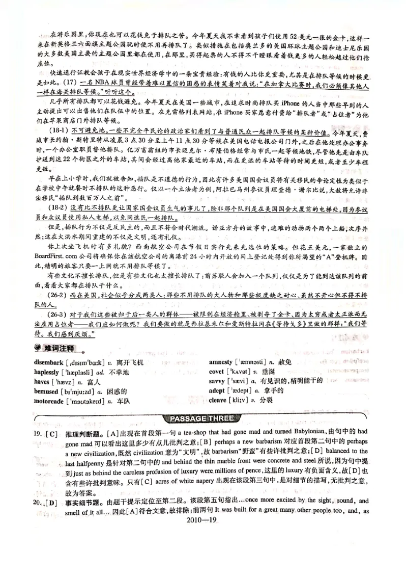 2010年答案解析_2025专四专八真题及备考资料_2009-2024专八真题+备考资料_2009-2023年专八真题及答案电子版_专八答案解析
