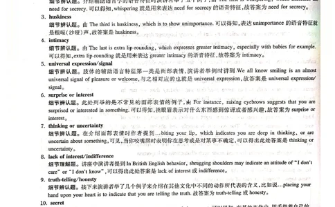 2010年答案解析_2025专四专八真题及备考资料_2009-2024专八真题+备考资料_2009-2023年专八真题及答案电子版_专八答案解析
