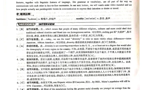 2010年答案解析_2025专四专八真题及备考资料_2009-2024专八真题+备考资料_2009-2023年专八真题及答案电子版_专八答案解析