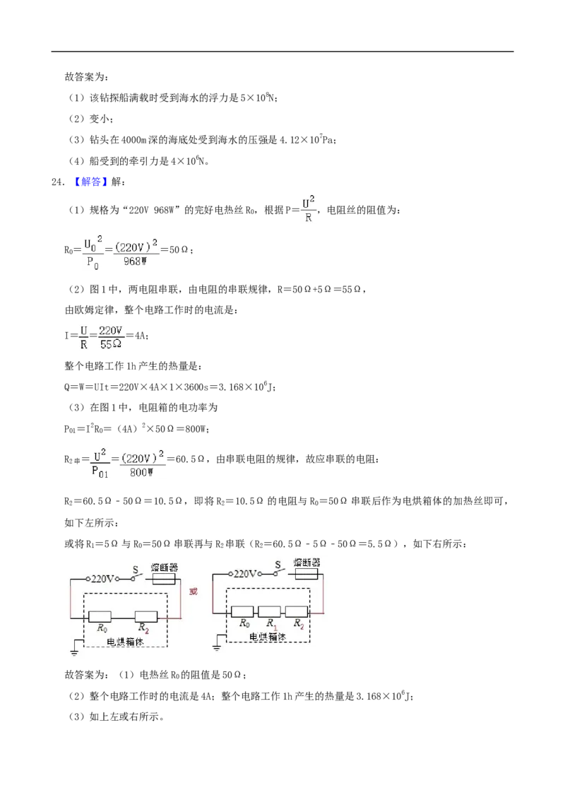 陕西省2020年中考物理试题（word版，含解析）_中考真题_4.物理中考真题2015-2024年_2020中考物理真题110份