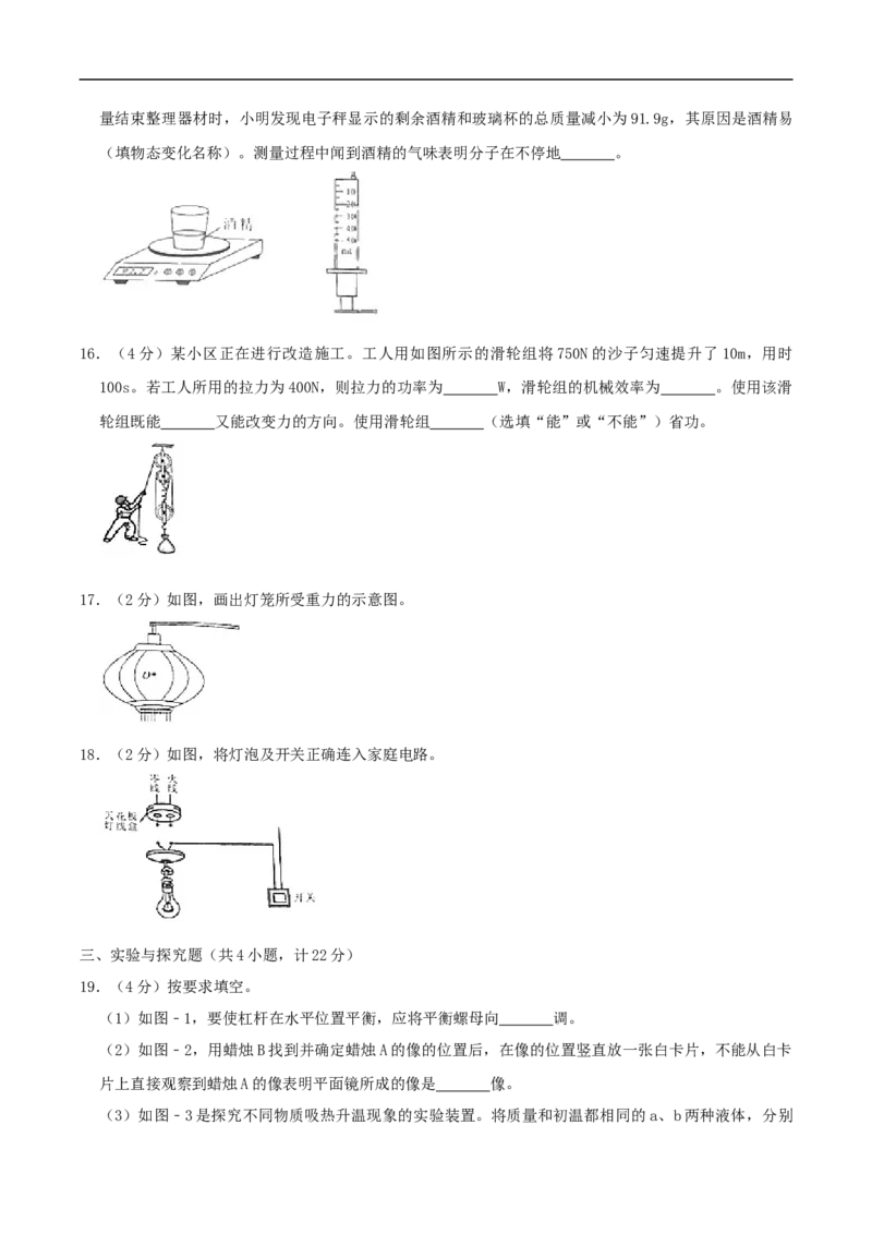 陕西省2020年中考物理试题（word版，含解析）_中考真题_4.物理中考真题2015-2024年_2020中考物理真题110份