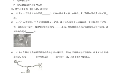 陕西省2020年中考物理试题（word版，含解析）_中考真题_4.物理中考真题2015-2024年_2020中考物理真题110份