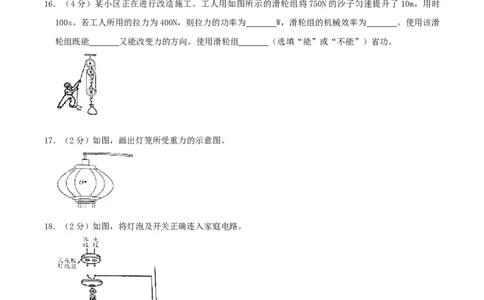 陕西省2020年中考物理试题（word版，含解析）_中考真题_4.物理中考真题2015-2024年_2020中考物理真题110份