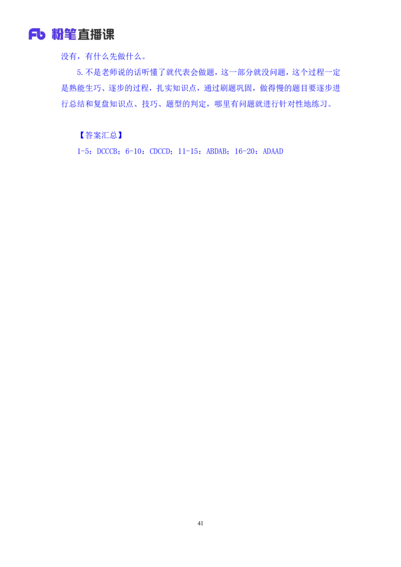 判断4_2026考公资料_（10）粉笔_2025粉笔国考省考980（课＋笔记）_粉笔980（25多省）_02025联考省考980系统班_2.视频全强化提升_讲义笔记