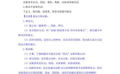 判断4_2026考公资料_（10）粉笔_2025粉笔国考省考980（课＋笔记）_粉笔980（25多省）_02025联考省考980系统班_2.视频全强化提升_讲义笔记