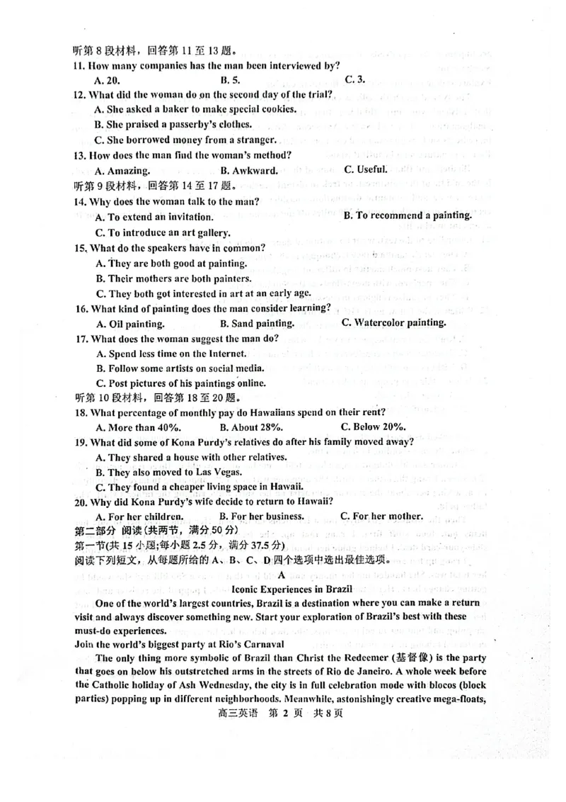 江西省景德镇市2026届高三上学期第一次质量检测英语试卷（图片版，不含音频）_2025年11月_251122江西省景德镇市2026届高三第一次质量检测（全科）