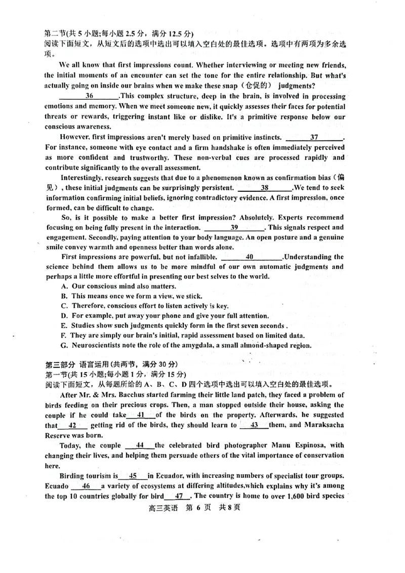 江西省景德镇市2026届高三上学期第一次质量检测英语试卷（图片版，不含音频）_2025年11月_251122江西省景德镇市2026届高三第一次质量检测（全科）