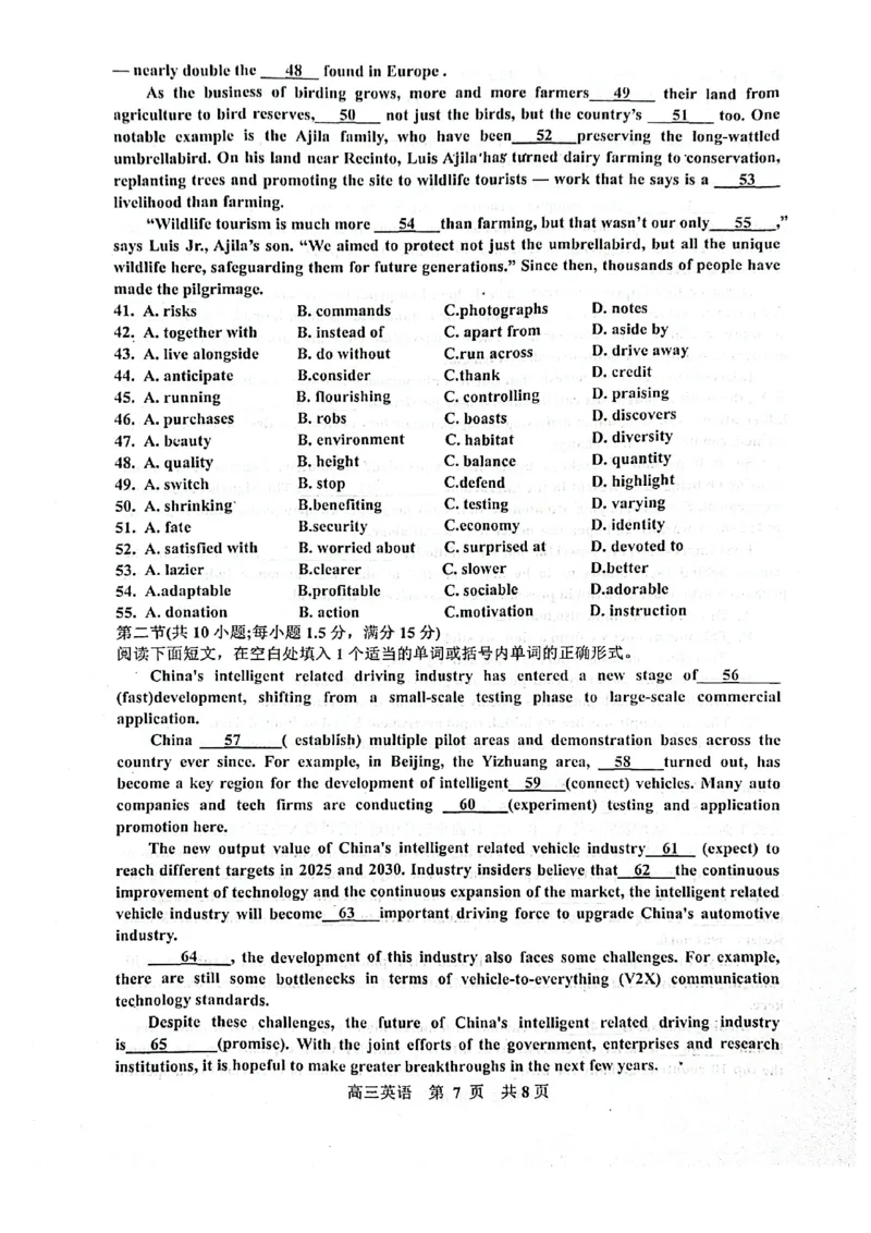 江西省景德镇市2026届高三上学期第一次质量检测英语试卷（图片版，不含音频）_2025年11月_251122江西省景德镇市2026届高三第一次质量检测（全科）