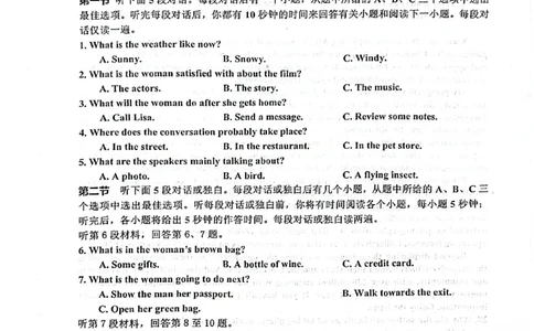 江西省景德镇市2026届高三上学期第一次质量检测英语试卷（图片版，不含音频）_2025年11月_251122江西省景德镇市2026届高三第一次质量检测（全科）