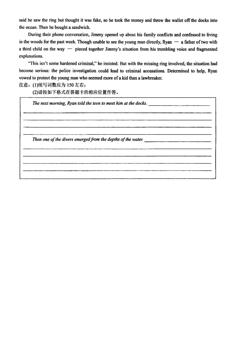 浙江北斗星盟2025年5月高三三模-英语试卷_2025年5月_250531浙江省北斗星盟2025届高三下学期5月模拟考试（三模）（全科）