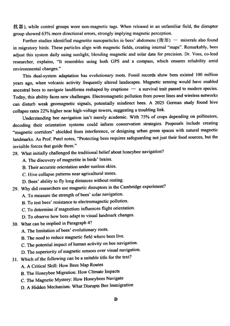 浙江北斗星盟2025年5月高三三模-英语试卷_2025年5月_250531浙江省北斗星盟2025届高三下学期5月模拟考试（三模）（全科）