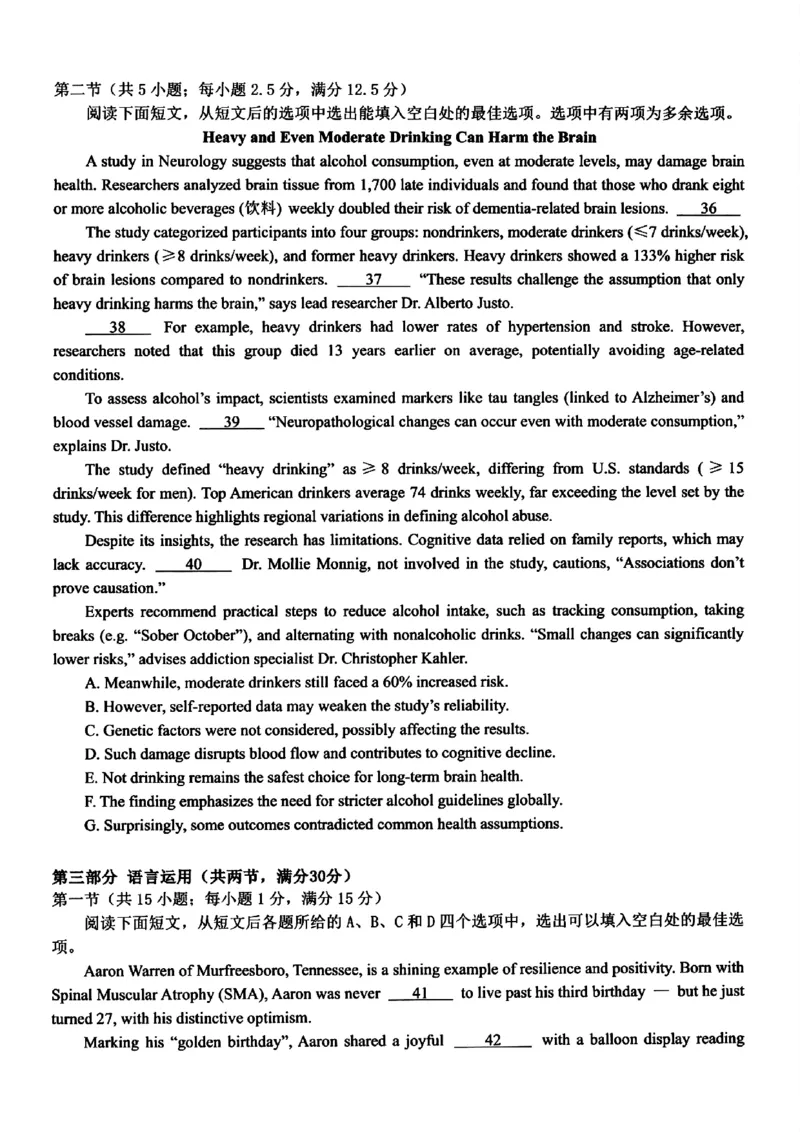 浙江北斗星盟2025年5月高三三模-英语试卷_2025年5月_250531浙江省北斗星盟2025届高三下学期5月模拟考试（三模）（全科）