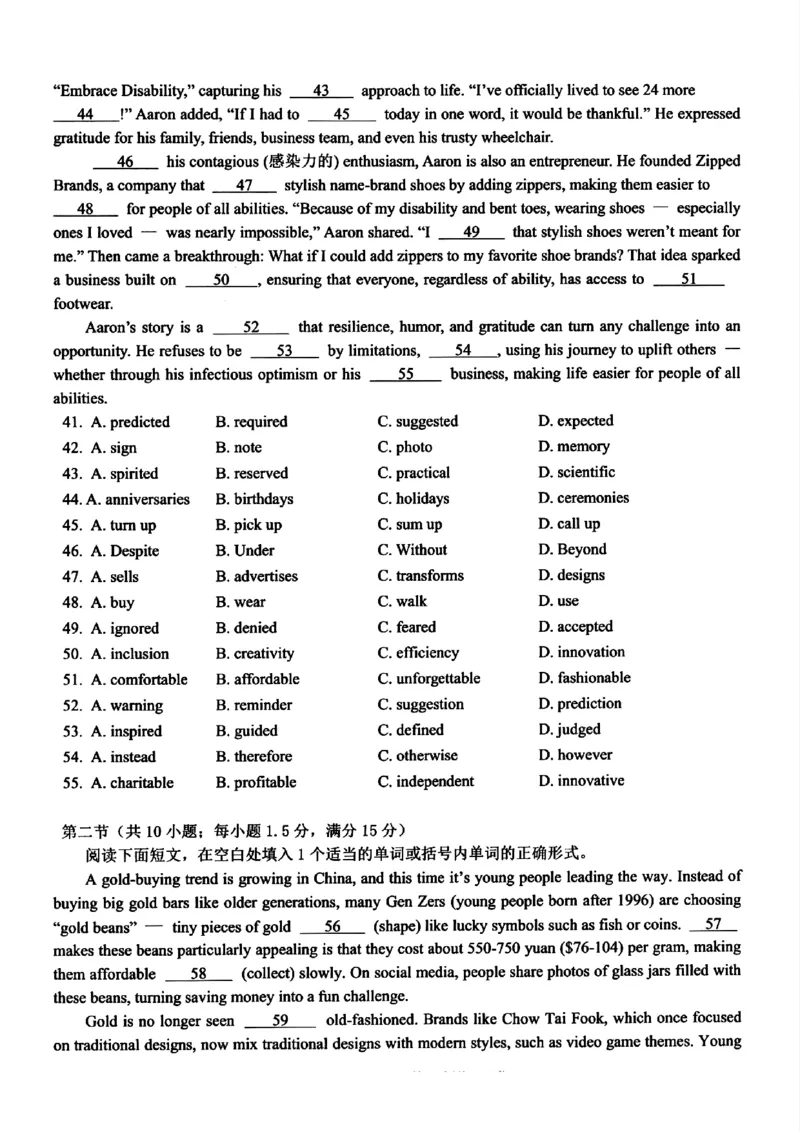 浙江北斗星盟2025年5月高三三模-英语试卷_2025年5月_250531浙江省北斗星盟2025届高三下学期5月模拟考试（三模）（全科）