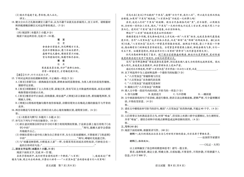 河南省2025&mdash;2026学年（上）高三阶段性检测语文_2025年10月_251021天一大联考&middot;河南省2025&mdash;2026学年（上）高三阶段性检测（全科）