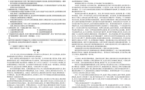 河南省2025&mdash;2026学年（上）高三阶段性检测语文_2025年10月_251021天一大联考&middot;河南省2025&mdash;2026学年（上）高三阶段性检测（全科）