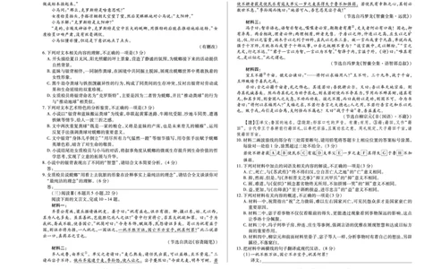 河南省2025&mdash;2026学年（上）高三阶段性检测语文_2025年10月_251021天一大联考&middot;河南省2025&mdash;2026学年（上）高三阶段性检测（全科）